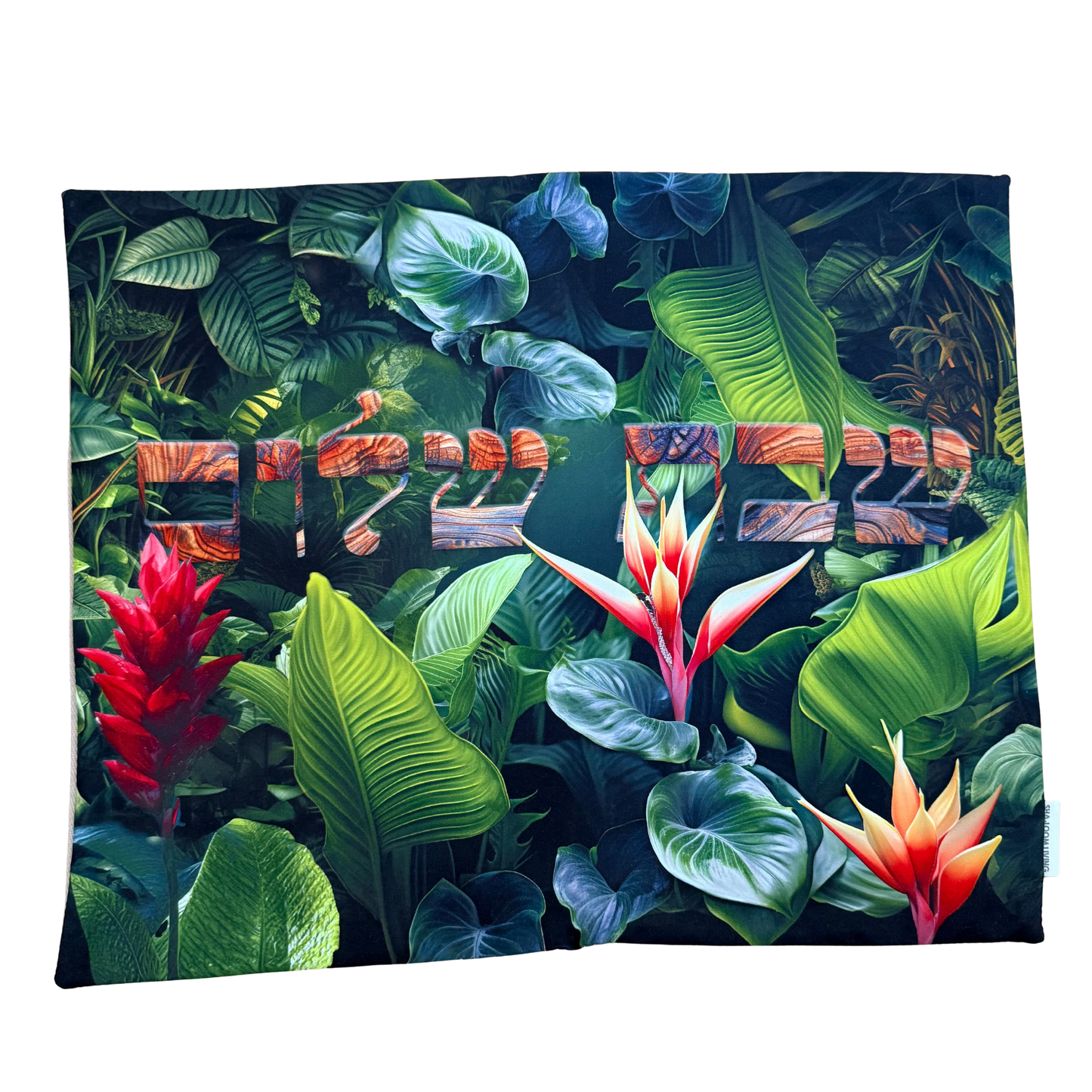 Challah Cover Wild Tropics