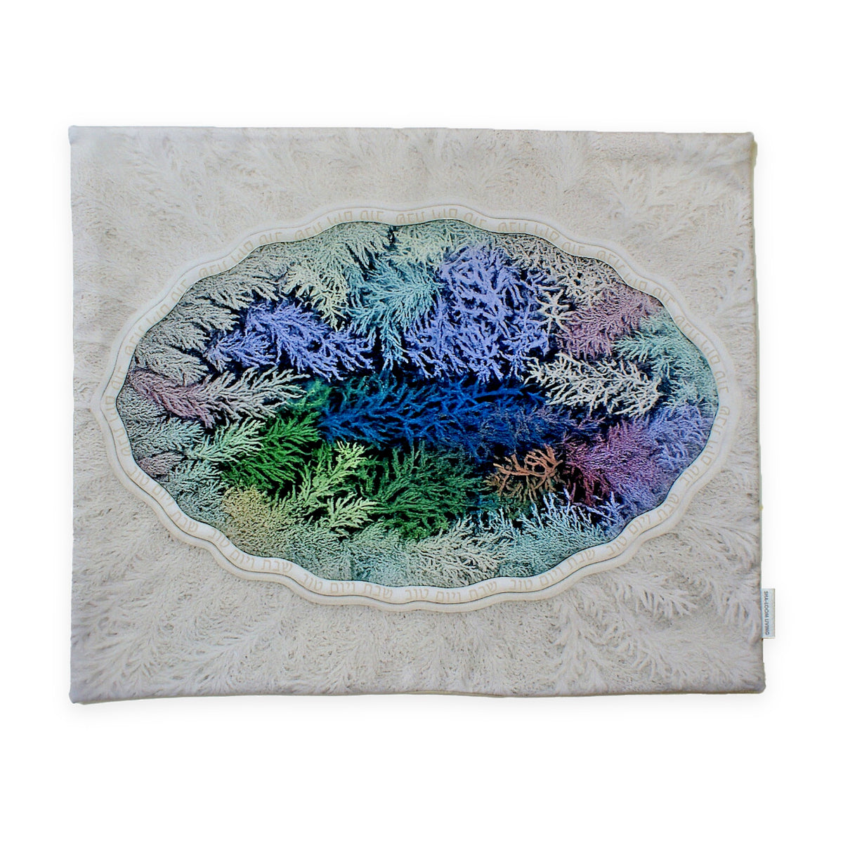 Coral Bloom challah cover with an ivory coral pattern framing a multicolor center, by Shaloom Living